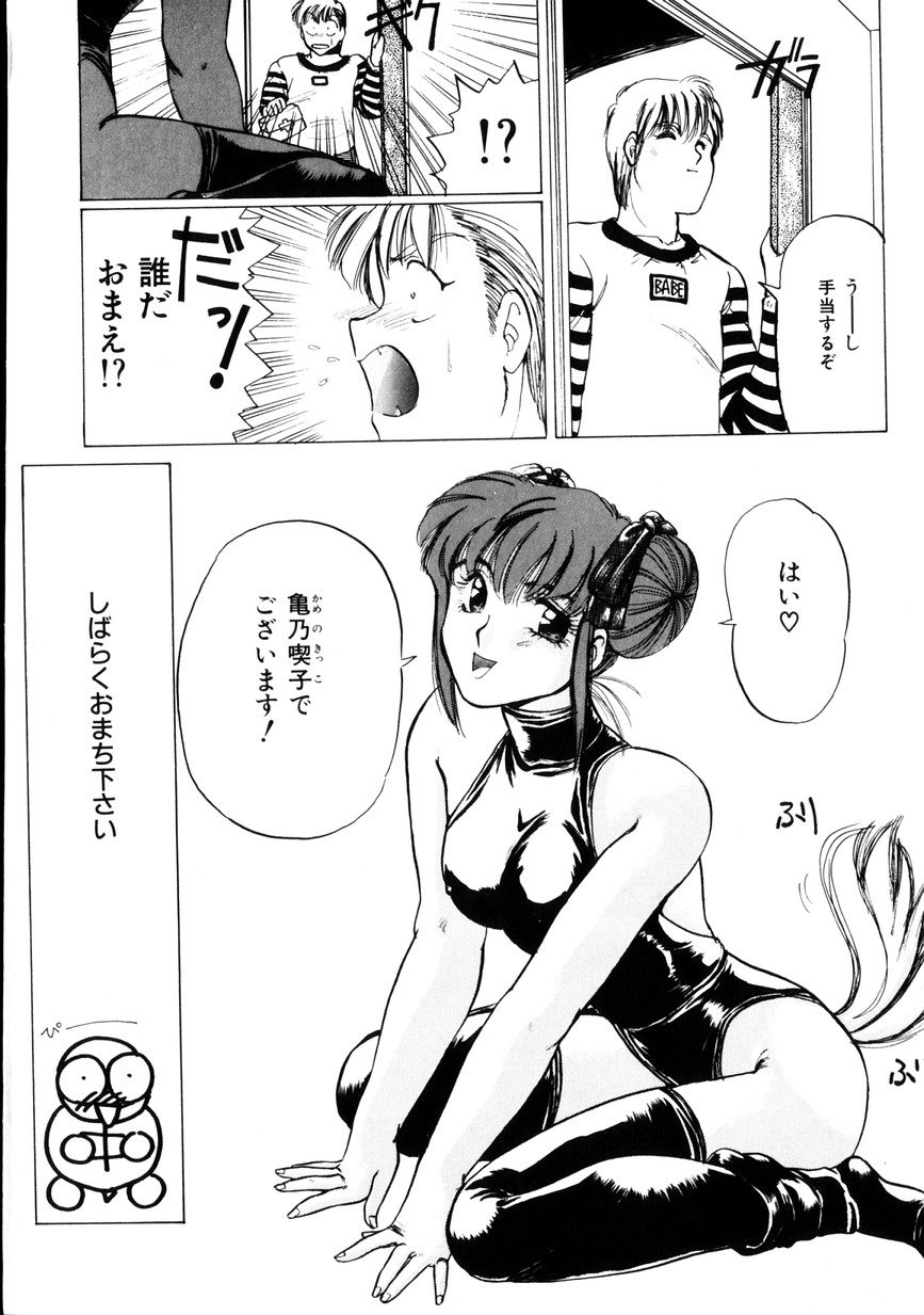 [KAME] なちゅらる♥はい