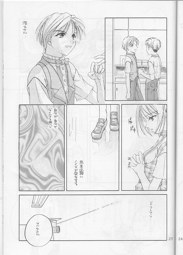 (C55) [Digital Lover (なかじまゆか)] 制服王3 (トゥハート)