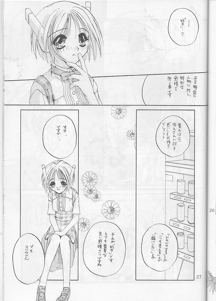 (C55) [Digital Lover (なかじまゆか)] 制服王3 (トゥハート)