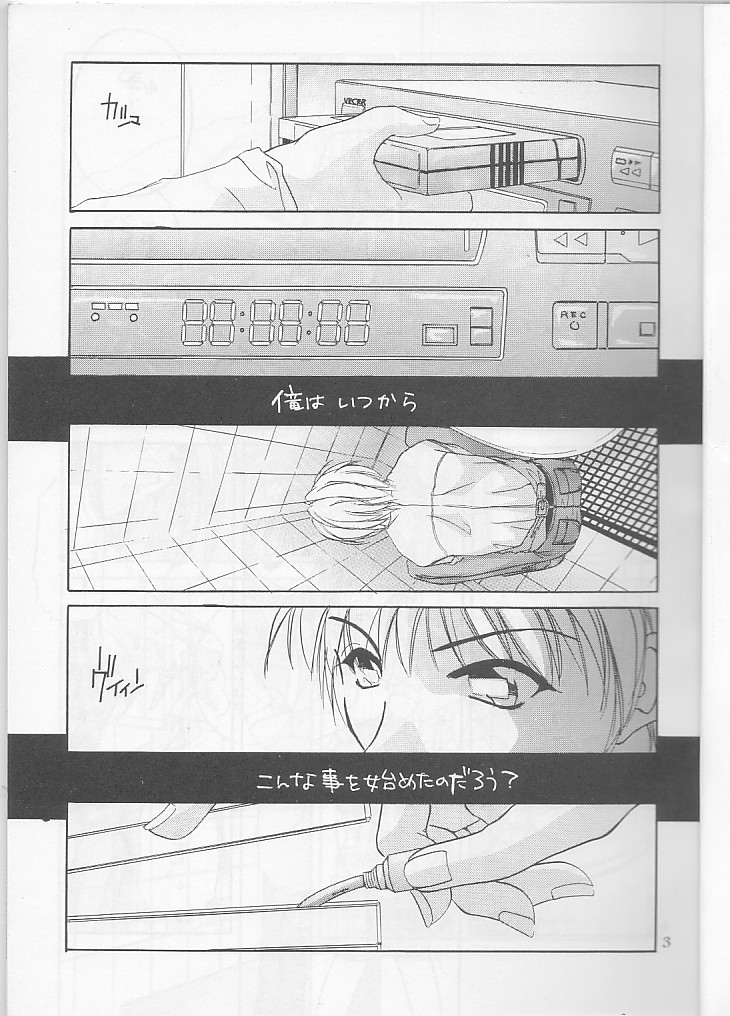 (C55) [Digital Lover (なかじまゆか)] 制服王3 (トゥハート)