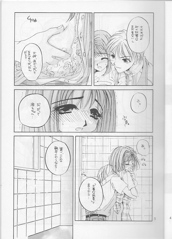 (C55) [Digital Lover (なかじまゆか)] 制服王3 (トゥハート)