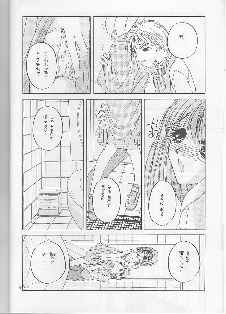 (C55) [Digital Lover (なかじまゆか)] 制服王3 (トゥハート)