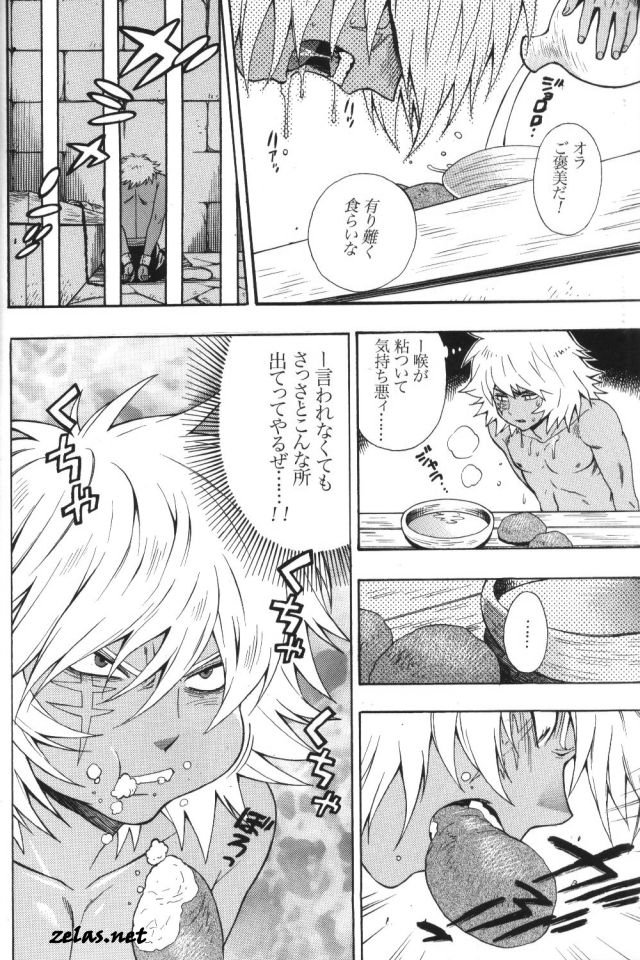 [五円玉 (金田五円)] Gross Darkness (遊☆戯☆王!)