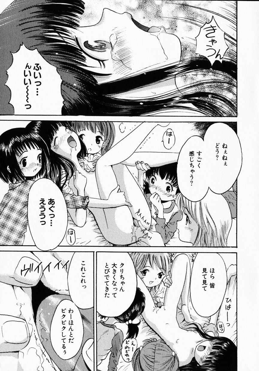 [おがわ甘藍] 甘美少女