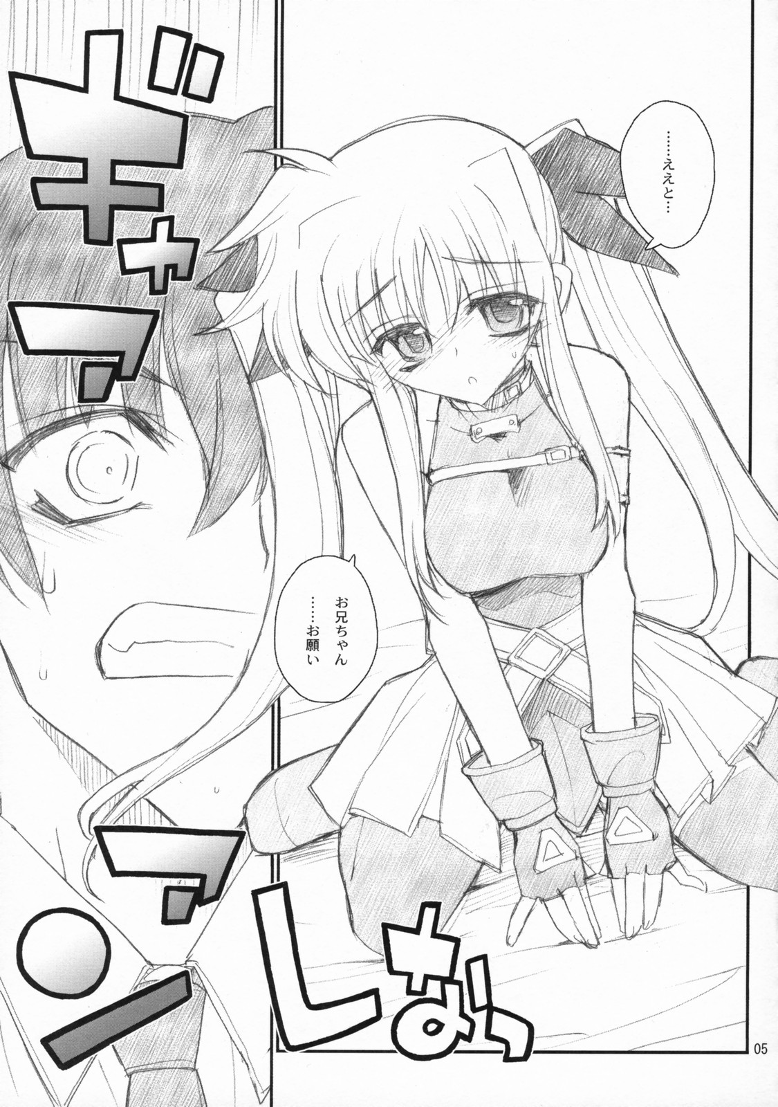 (C72) [赤いマルボロ (赤Marl)] 俺がフェイトにラブ♥レッスン (魔法少女リリカルなのは)