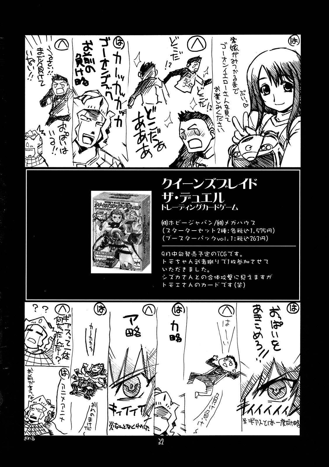 (C74) [U・A大作戦 (原田将太郎)] 瑠璃堂画報 CODE 36 (コードギアス 反逆のルルーシュ)