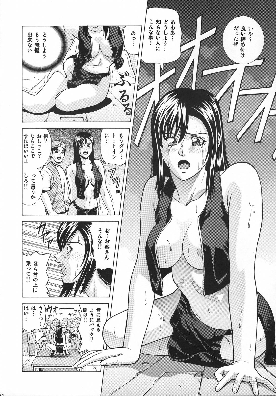 [ヒューマン・ハイライト・フィルム] TIFA (ファイナルファンタジーVII)