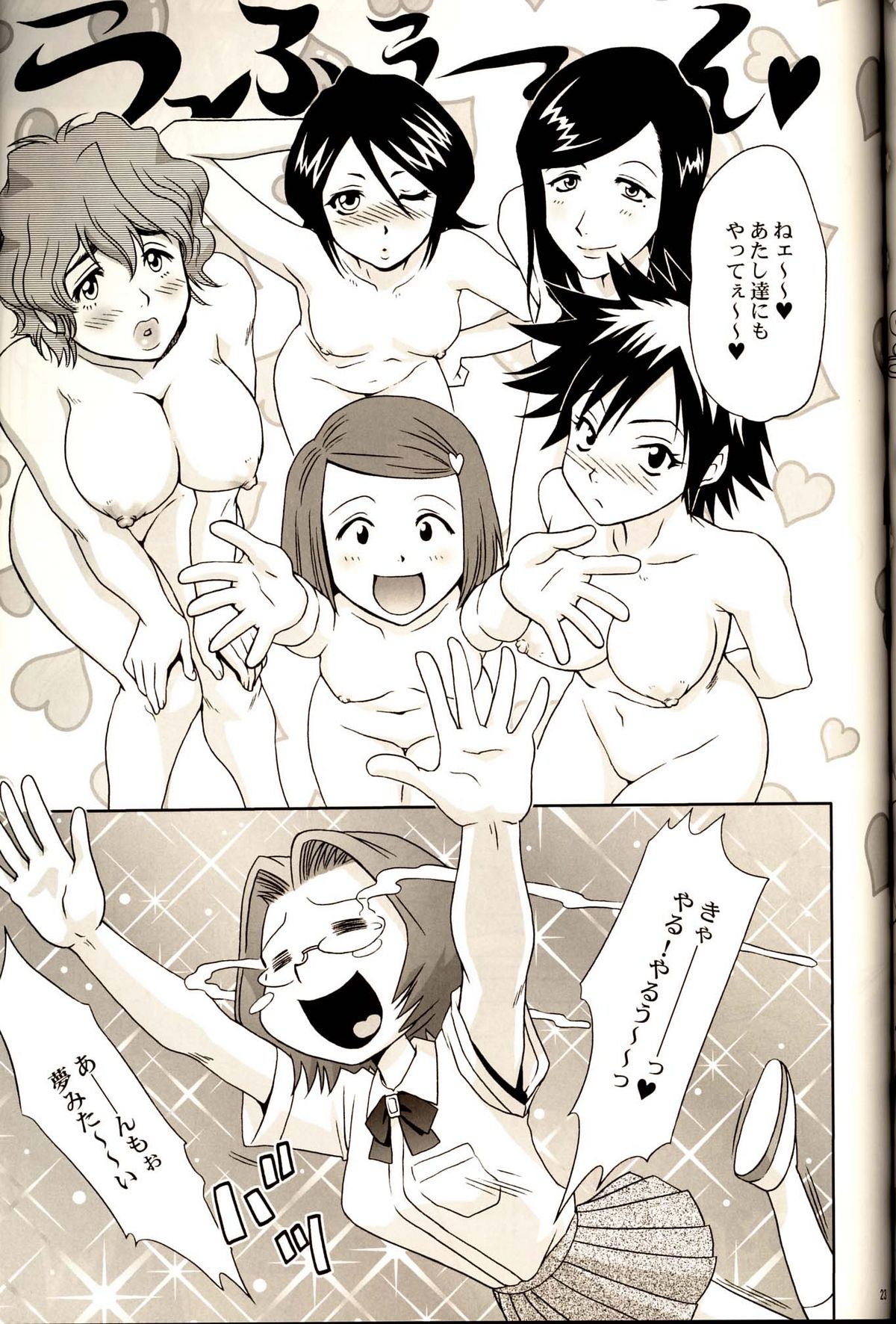 (C67) [U.R.C (桃屋しょう猫) 織姫ちゃんでGO (ブリーチ)