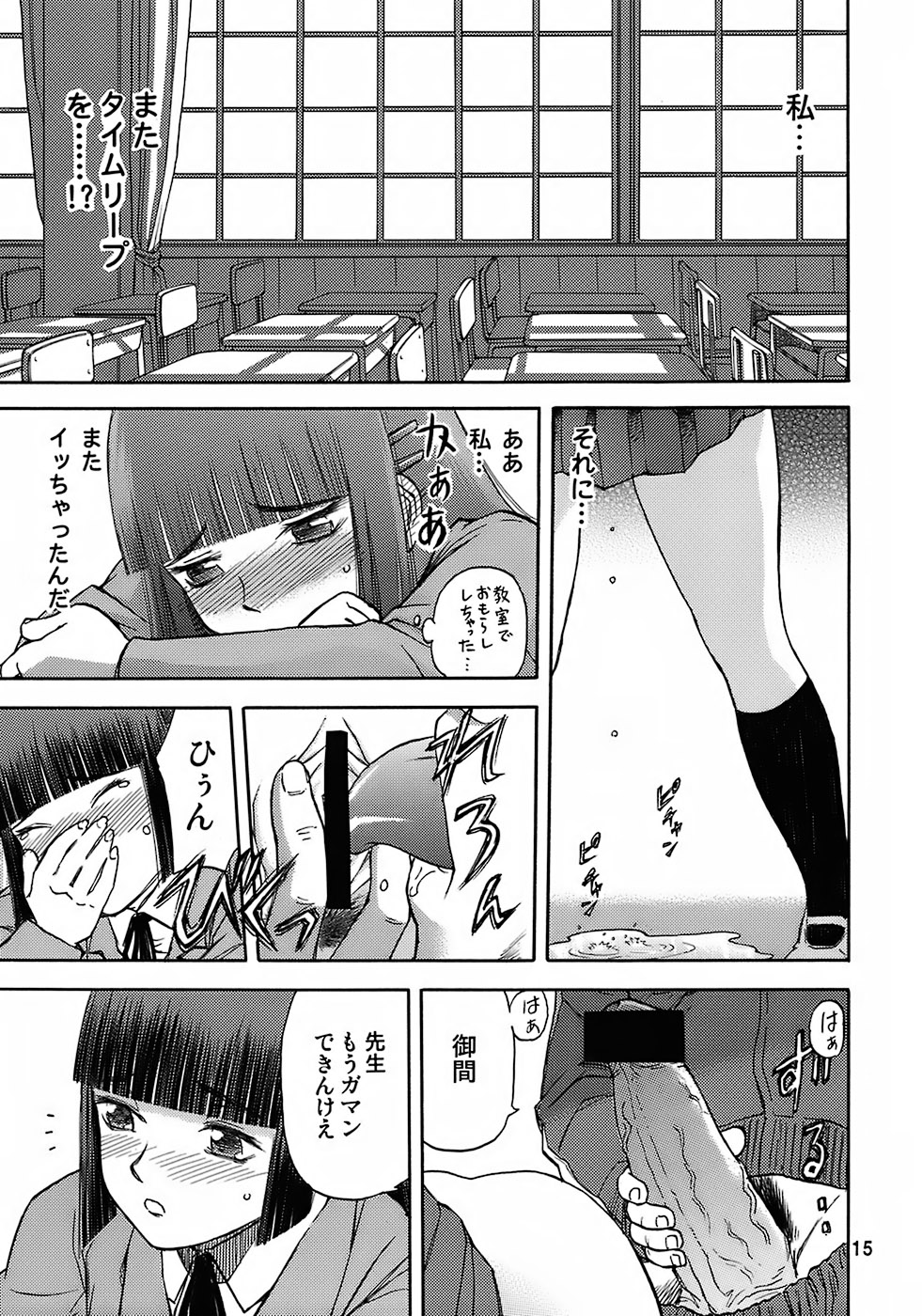 (C72) [わくわく動物園 (天王寺きつね)] blue snow blue - scene.7