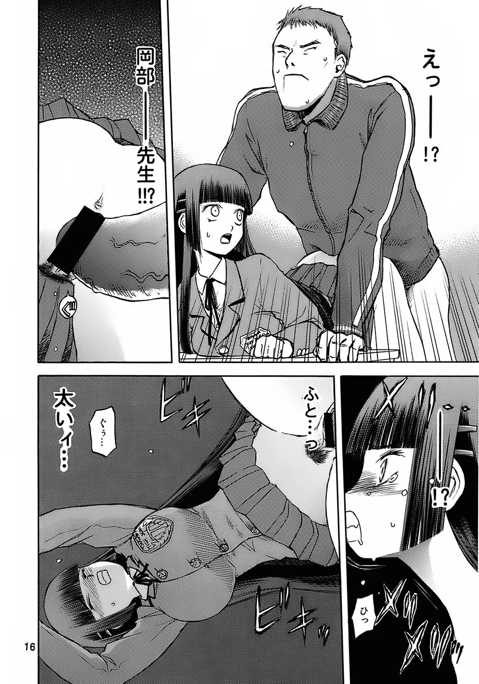 (C72) [わくわく動物園 (天王寺きつね)] blue snow blue - scene.7