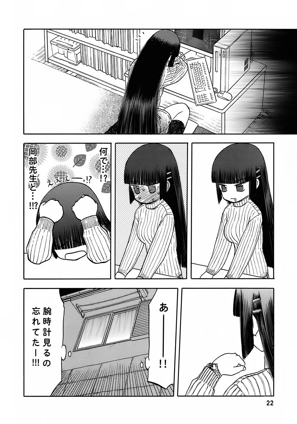 (C72) [わくわく動物園 (天王寺きつね)] blue snow blue - scene.7