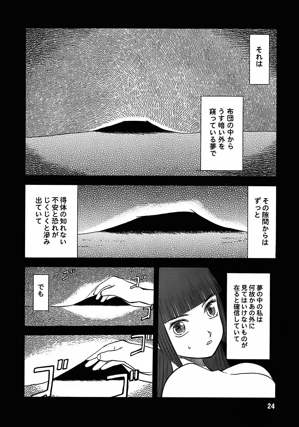 (C72) [わくわく動物園 (天王寺きつね)] blue snow blue - scene.7