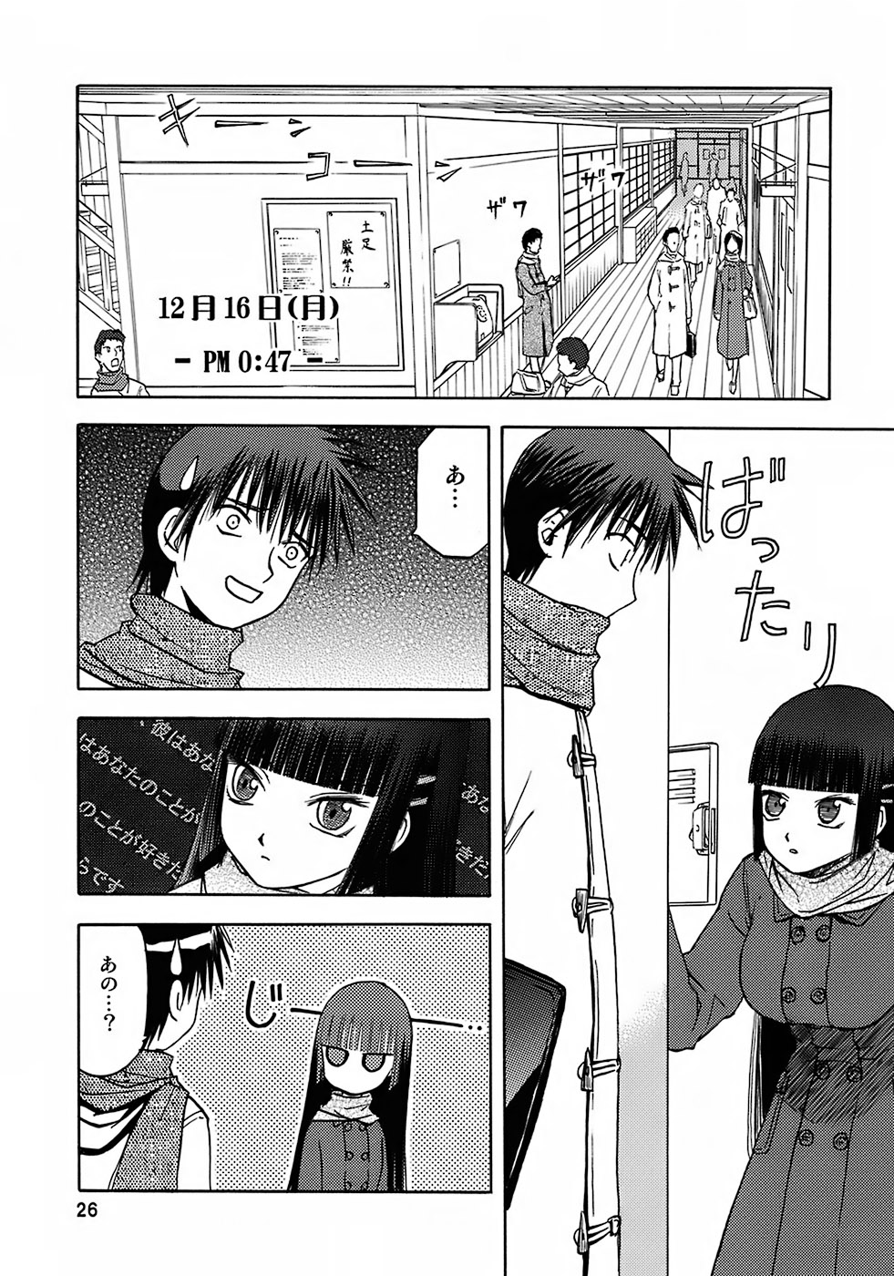 (C72) [わくわく動物園 (天王寺きつね)] blue snow blue - scene.7
