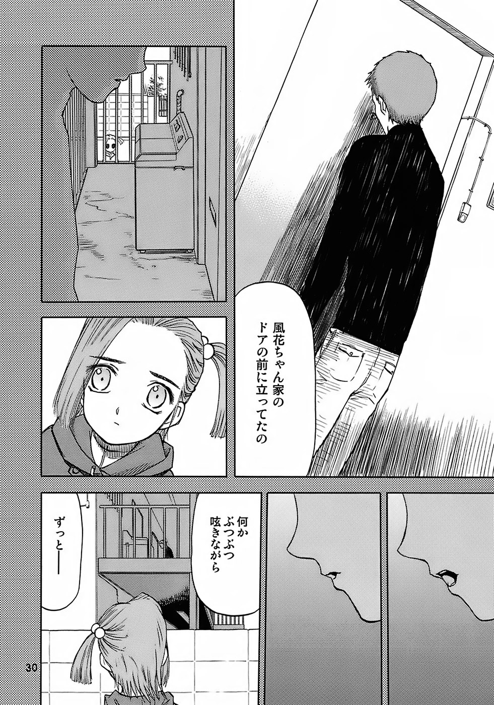 (C72) [わくわく動物園 (天王寺きつね)] blue snow blue - scene.7