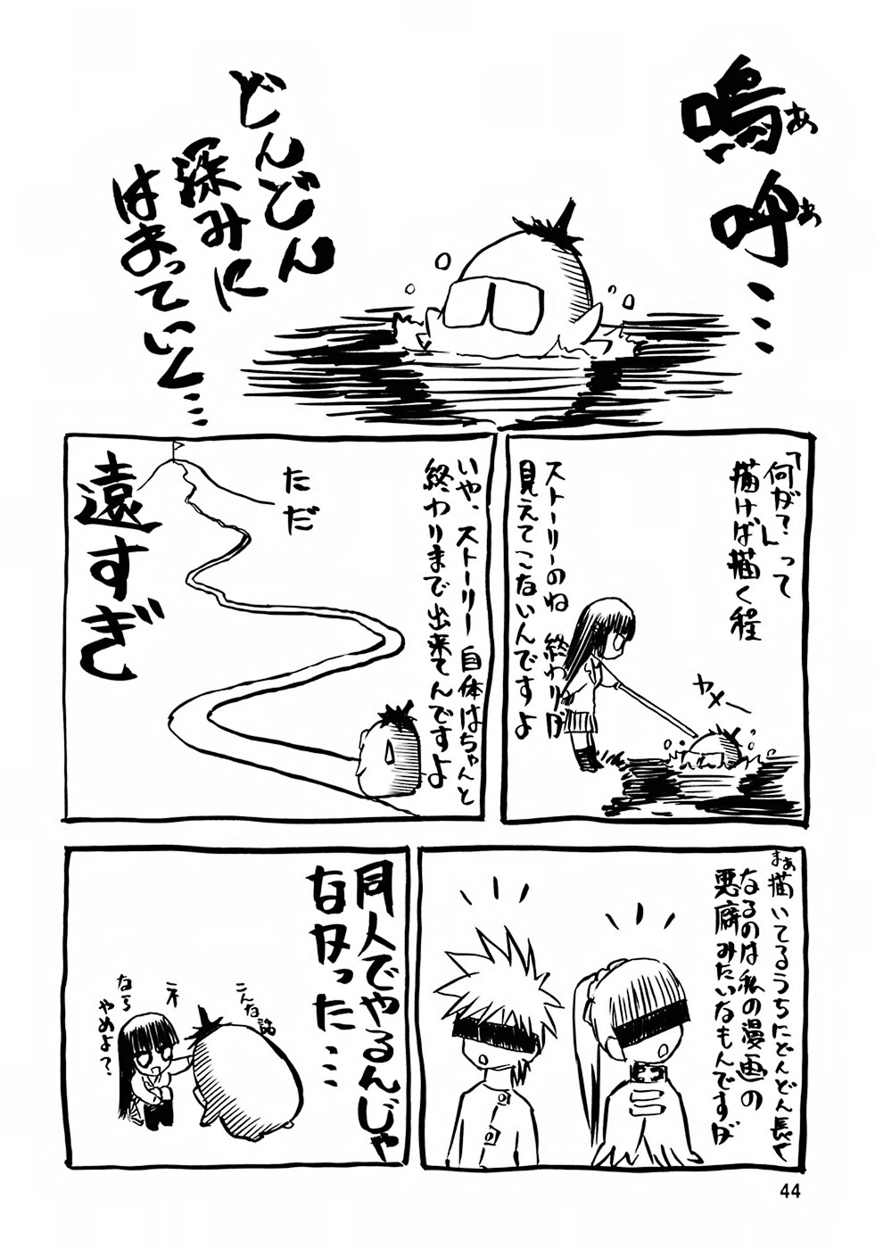 (C72) [わくわく動物園 (天王寺きつね)] blue snow blue - scene.7