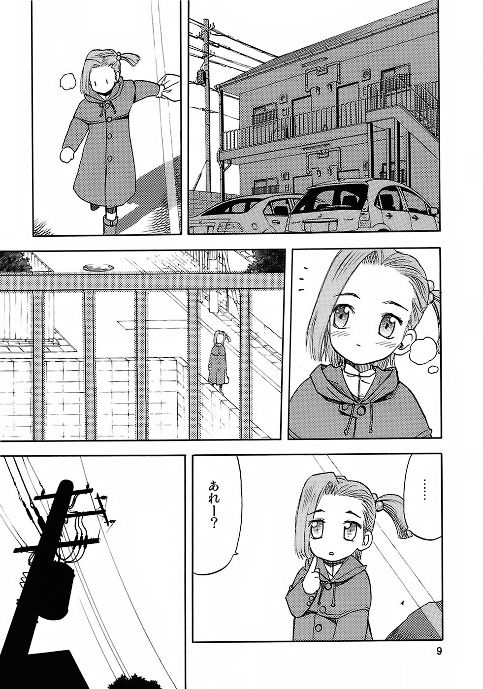 (C72) [わくわく動物園 (天王寺きつね)] blue snow blue - scene.7