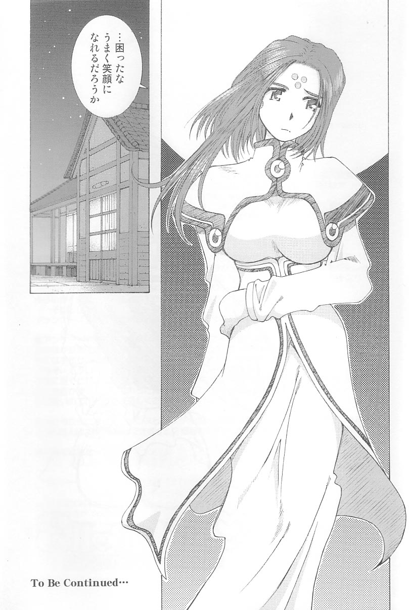 (C64) [RPG カンパニー2 (遠海はるか)] Candy Bell 3 - Ah! My Goddess Outside-Story (ああっ女神さまっ)