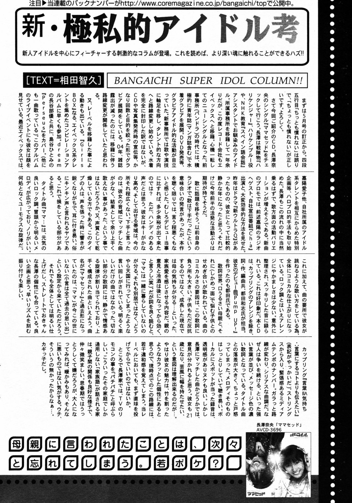 漫画 ばんがいち 2005年7月号