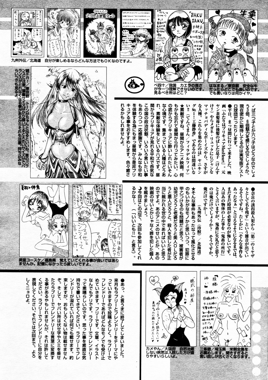 漫画 ばんがいち 2005年7月号