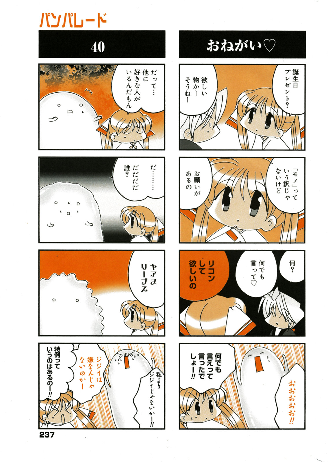 漫画 ばんがいち 2005年7月号