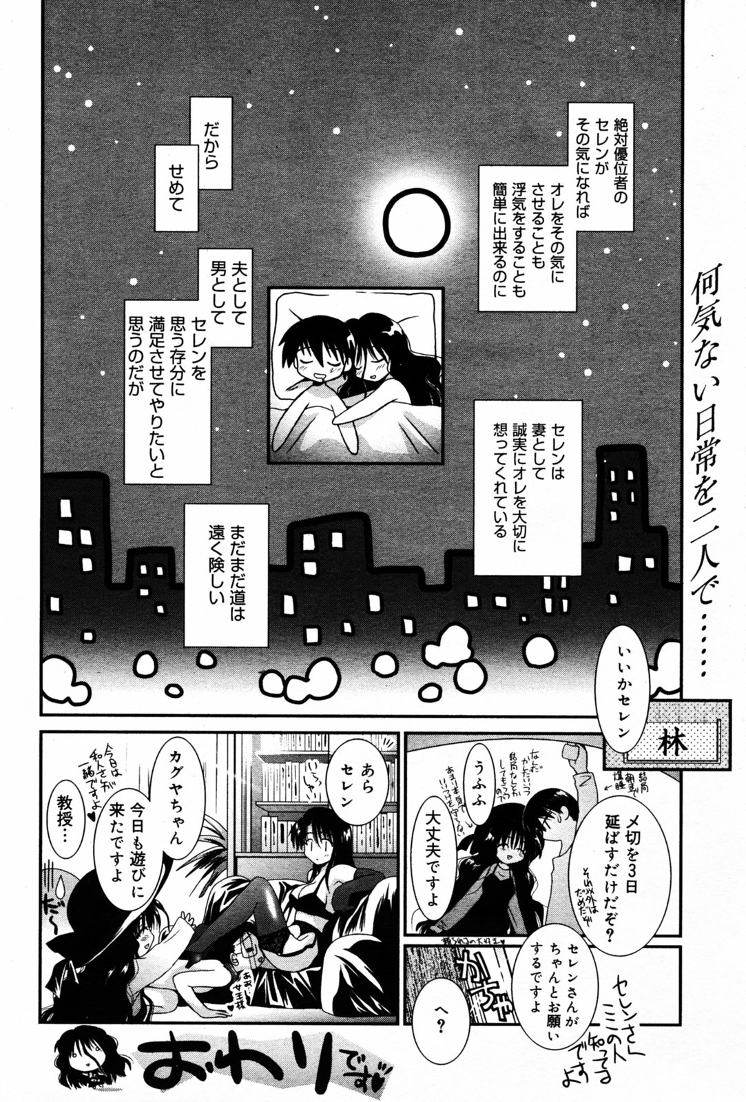 漫画 ばんがいち 2005年7月号