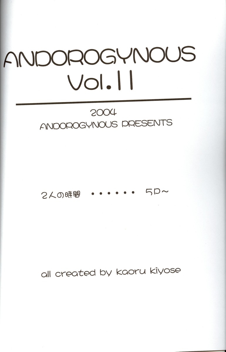 (C67) [Andorogynous (清瀬薫)] Andorogynous Vol.11 (機動戦士ガンダムΖΖ)