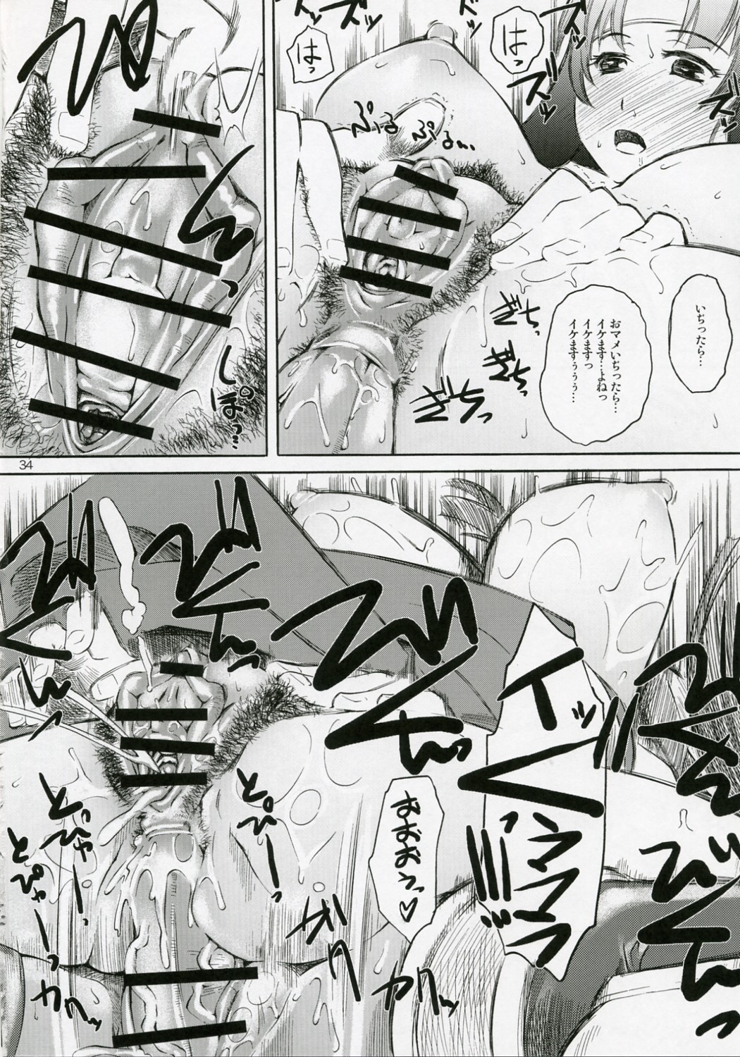 (COMIC1☆01) [ハイパーピンチ (clover)] C1 (クイーンズブレイド)