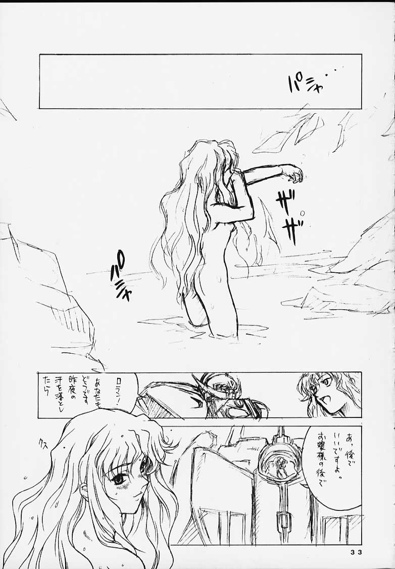 (C57) [AXZ (よろず)] Under Blue 2000a (∀ガンダム)