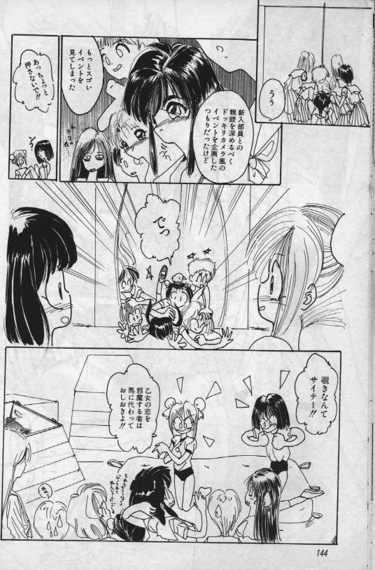 【ほかのあんそろじい】不明1
