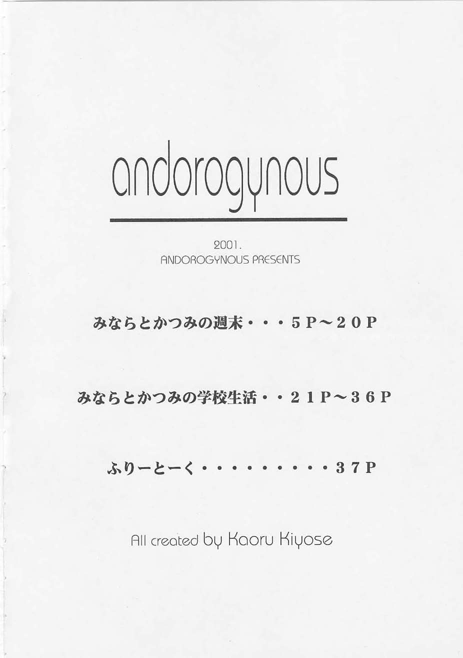 [Andorogynous (清瀬薫)] Andorogynous vol.1