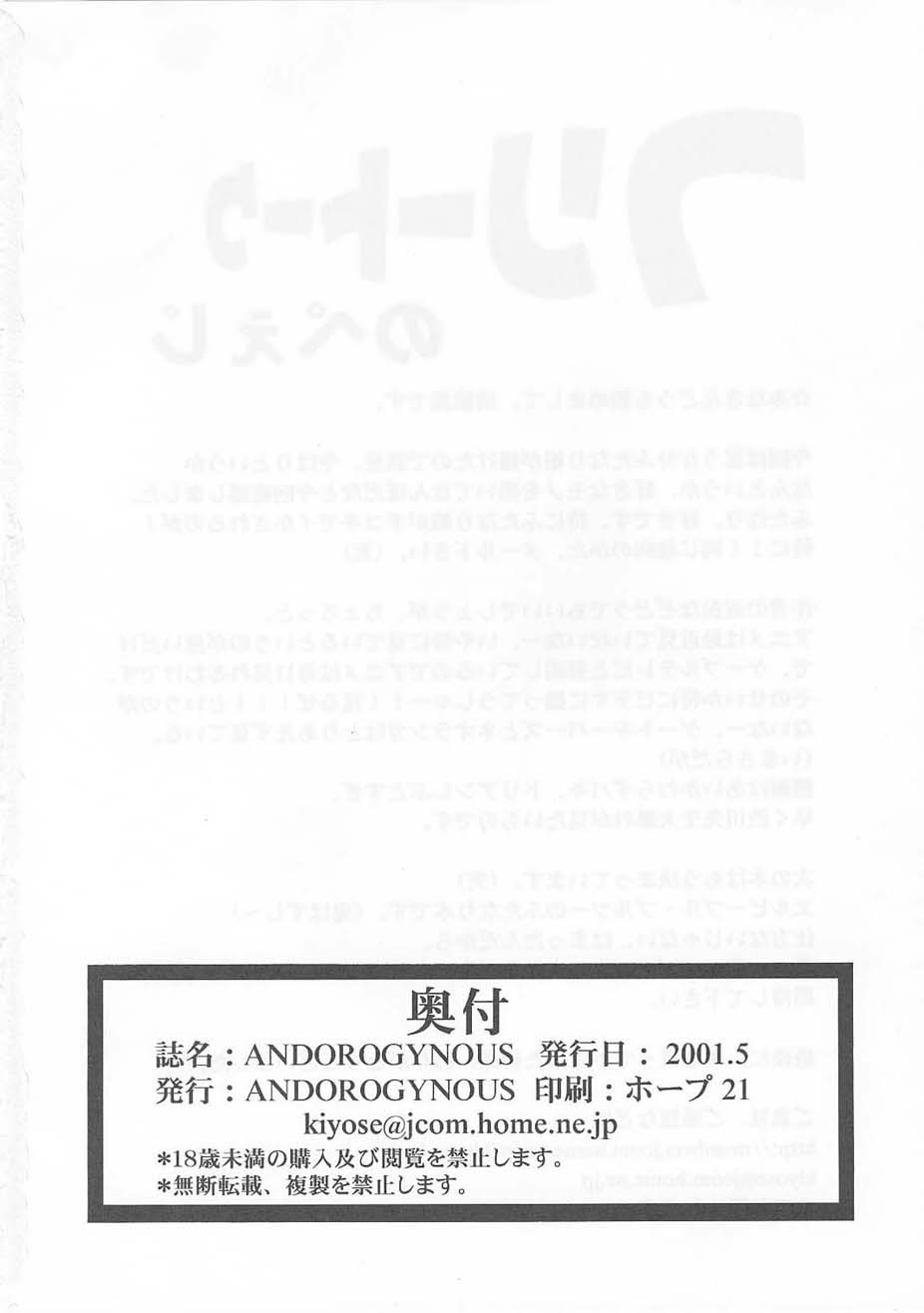 [Andorogynous (清瀬薫)] Andorogynous vol.1