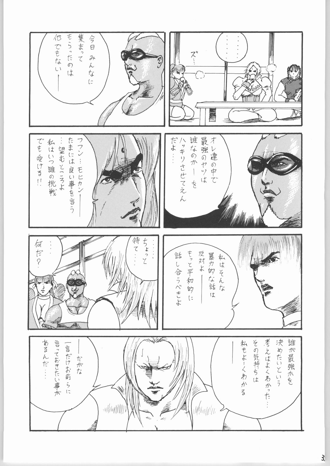 [いいわけ会社 (樹宮匡平)] Kasumi (デッド・オア・アライブ)
