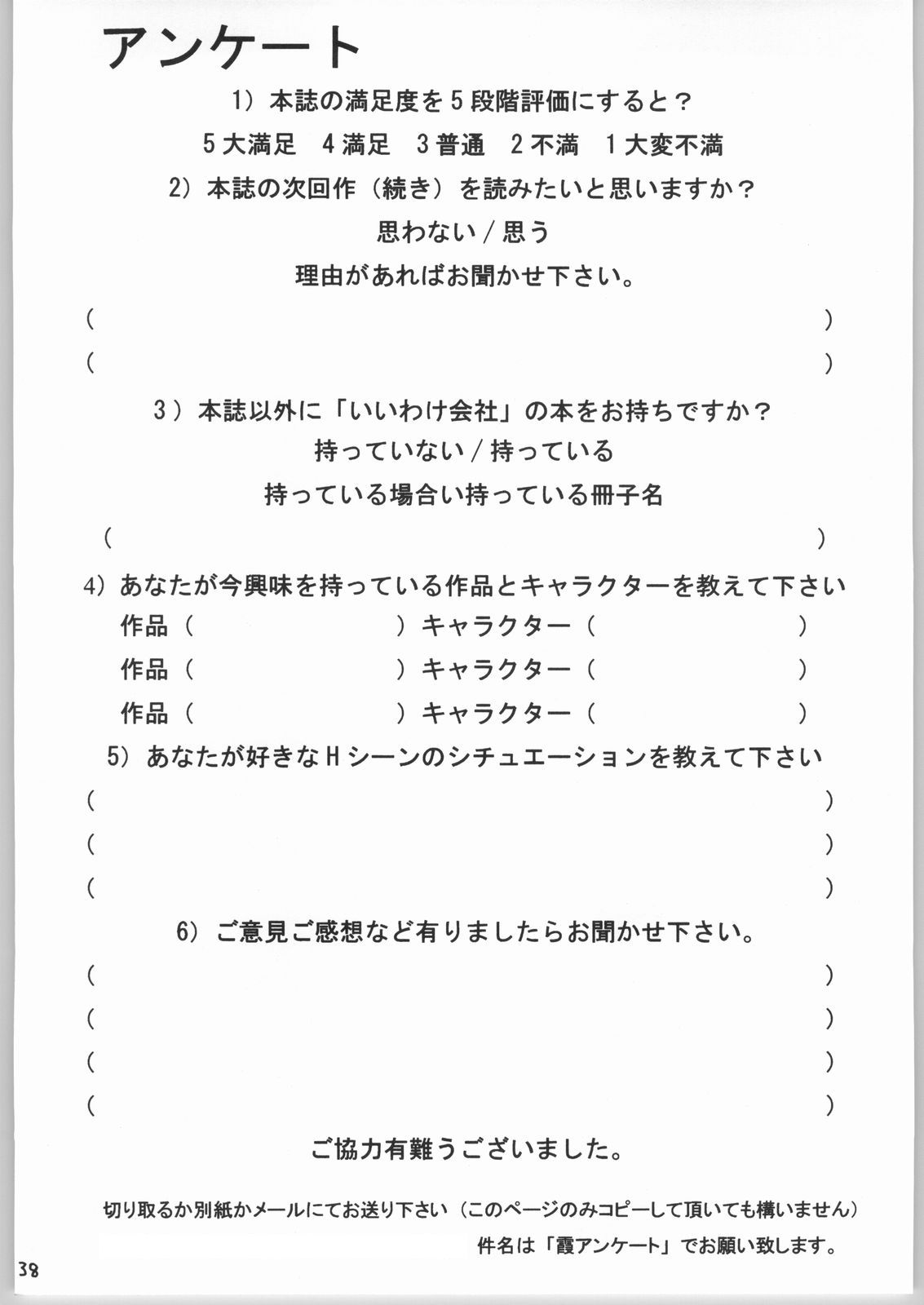 [いいわけ会社 (樹宮匡平)] Kasumi (デッド・オア・アライブ)