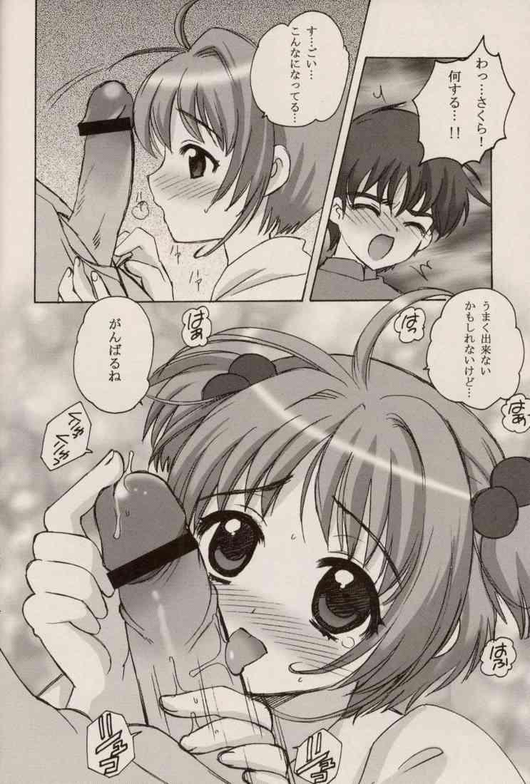 (C64) [なぎさわ屋 (なぎさわゆう)] CHERRY BLOSSOM (カードキャプターさくら)