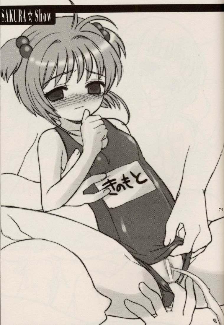(C64) [なぎさわ屋 (なぎさわゆう)] CHERRY BLOSSOM (カードキャプターさくら)