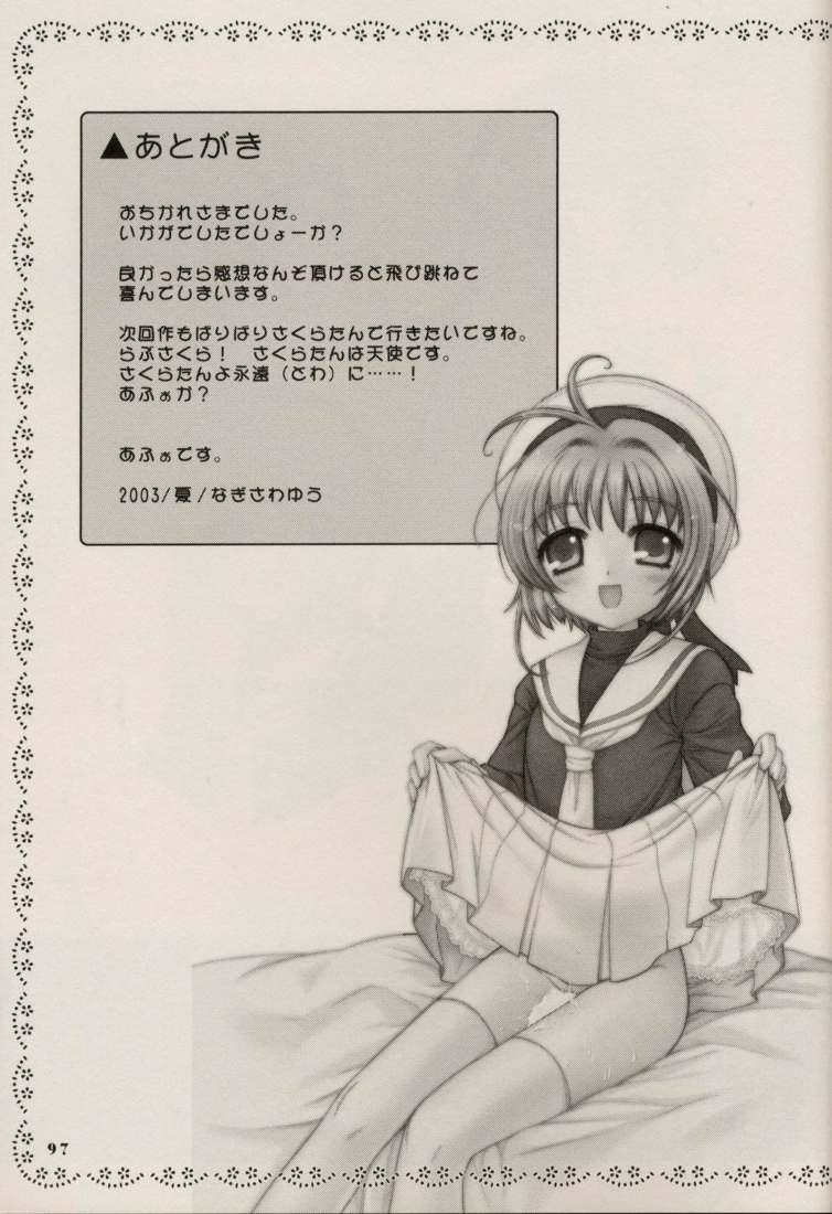 (C64) [なぎさわ屋 (なぎさわゆう)] CHERRY BLOSSOM (カードキャプターさくら)