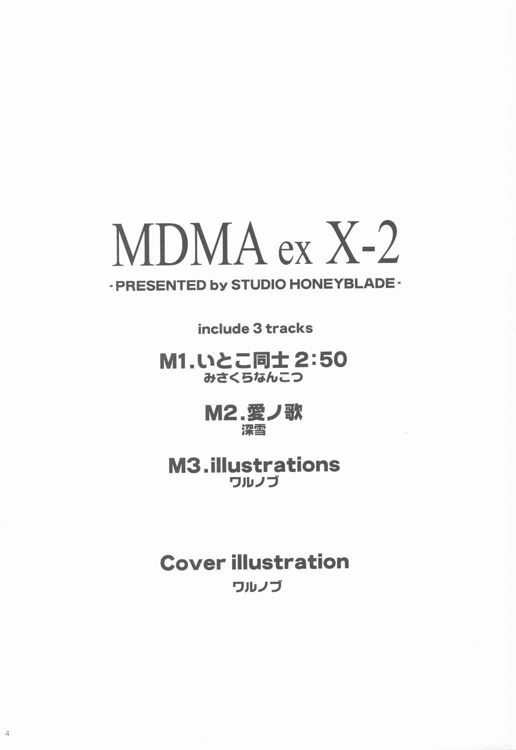 (Cレヴォ33) [Studio Honeyblade (よろず)] MDMA ex X-2 (ファイナルファンタジーX-2)