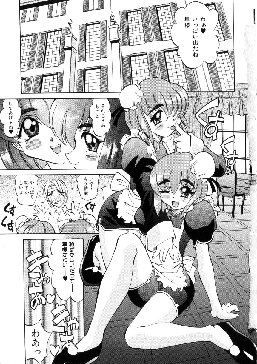 [高岡基文] Ataraxia
