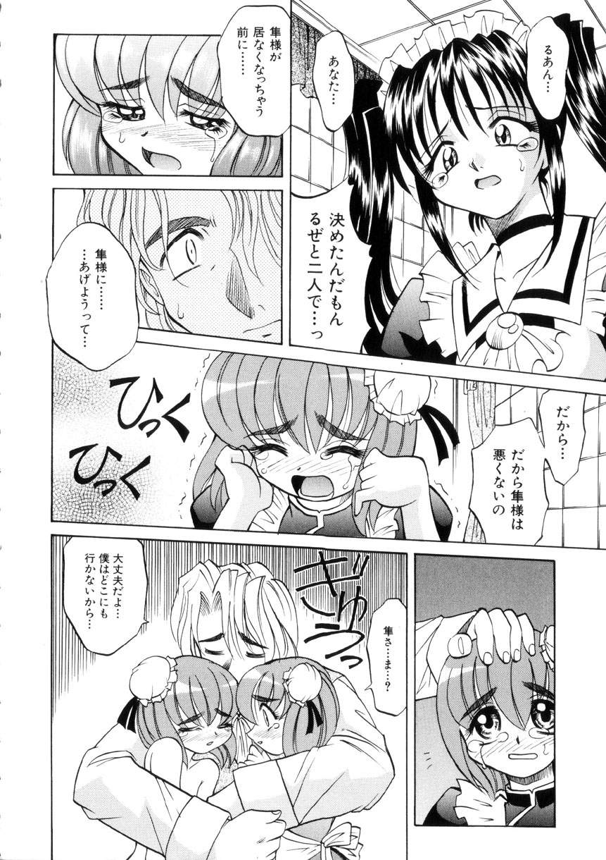[高岡基文] Ataraxia