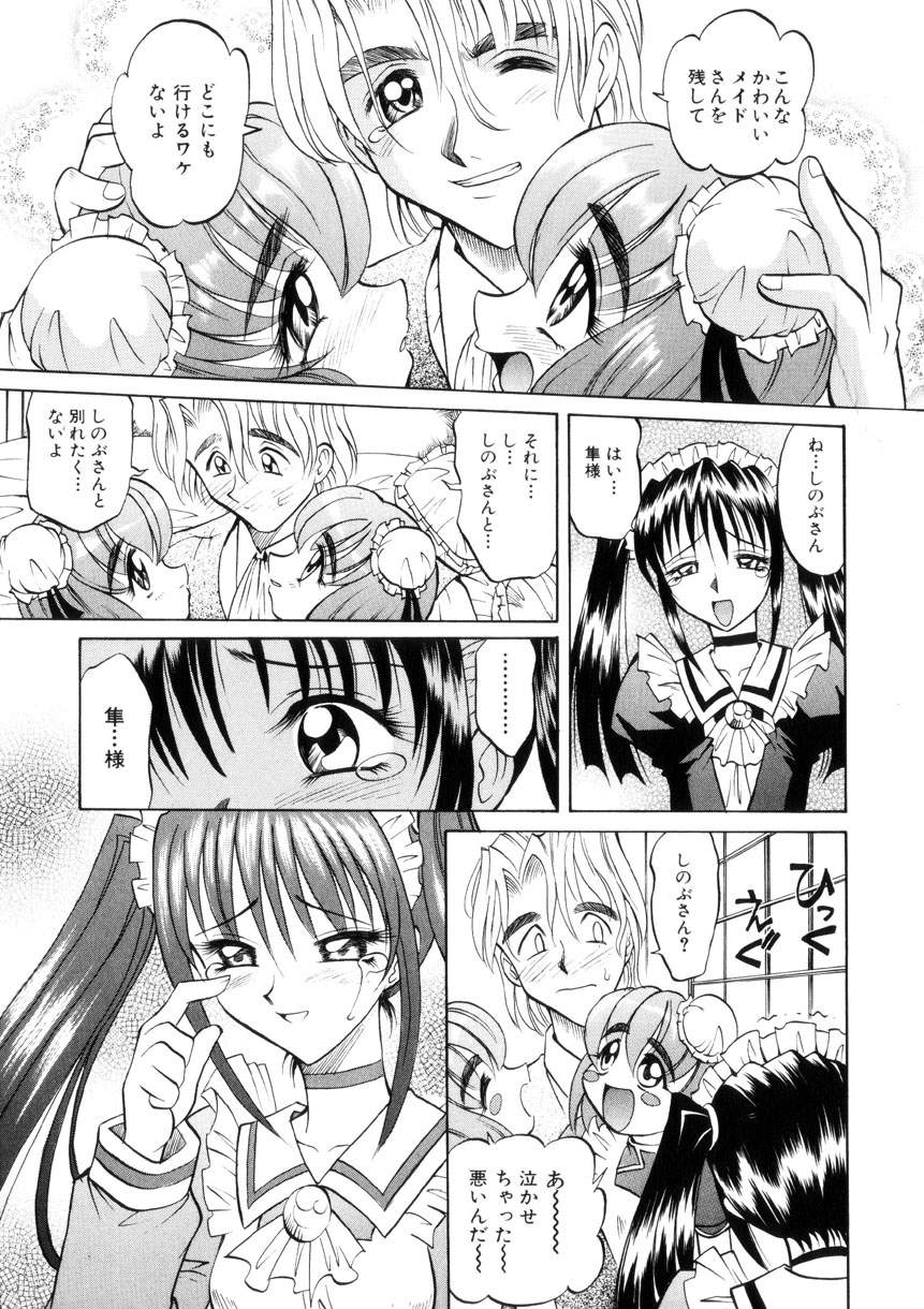 [高岡基文] Ataraxia