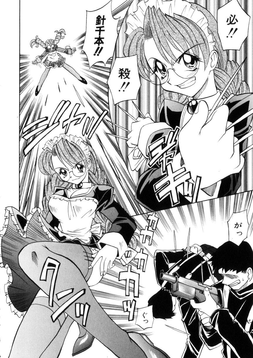 [高岡基文] Ataraxia