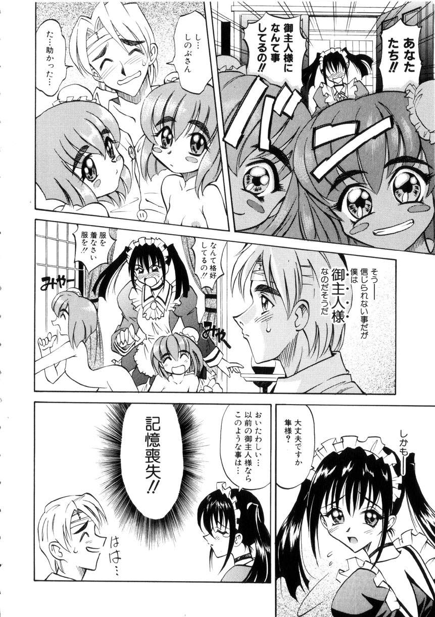 [高岡基文] Ataraxia