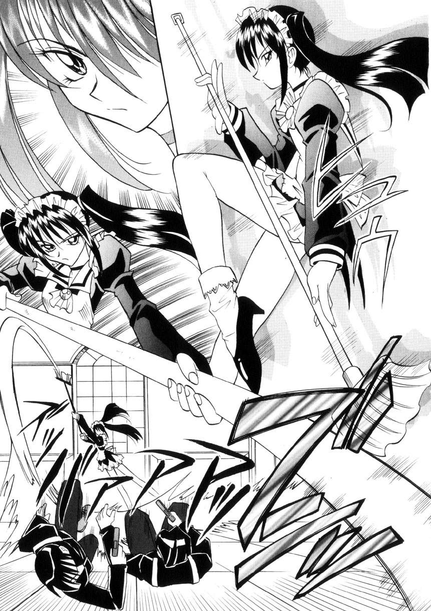 [高岡基文] Ataraxia