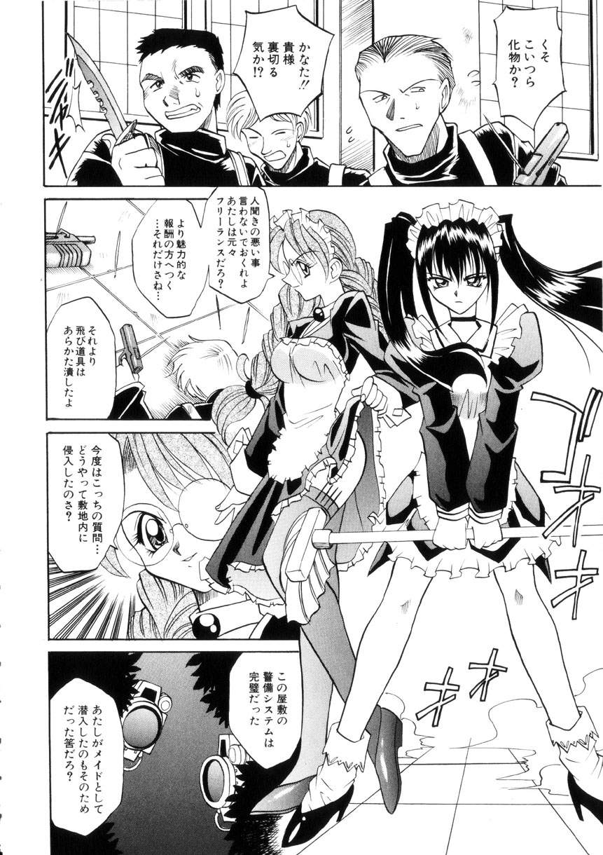 [高岡基文] Ataraxia
