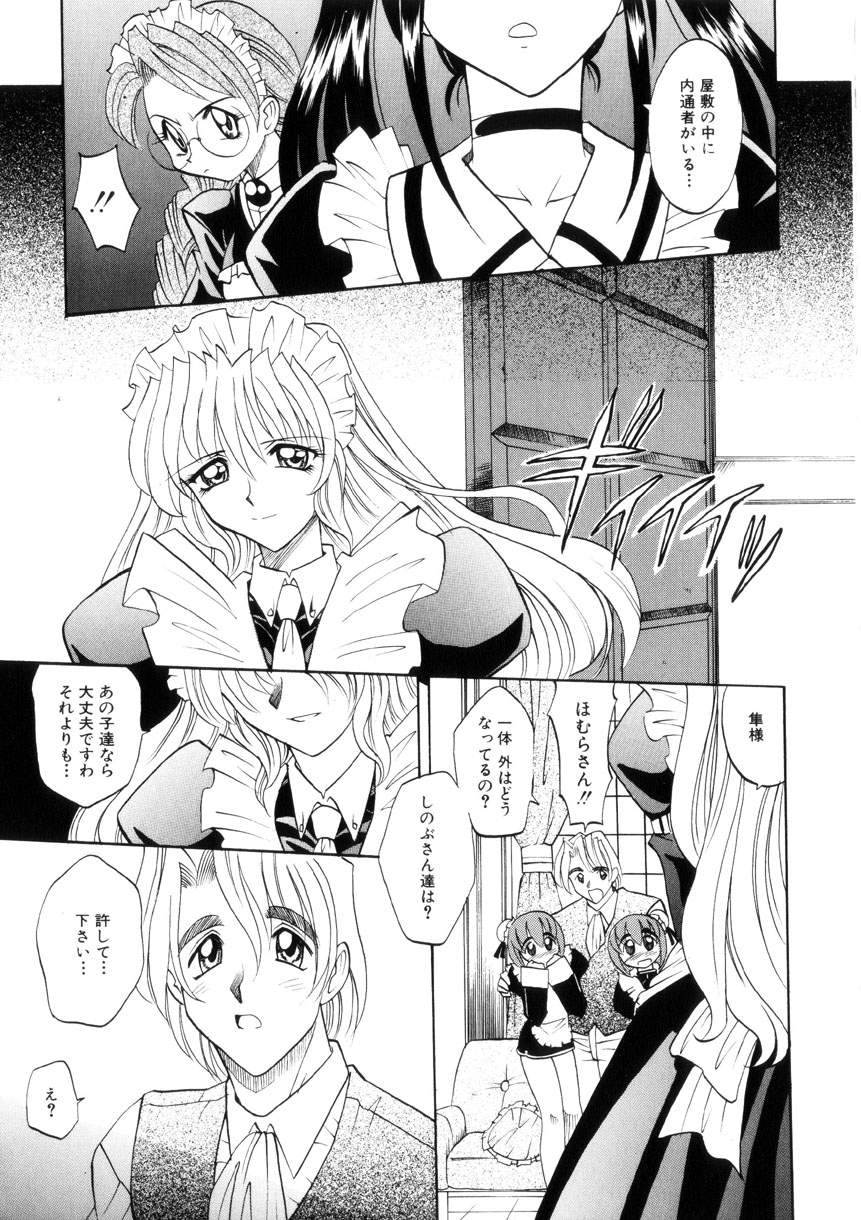 [高岡基文] Ataraxia