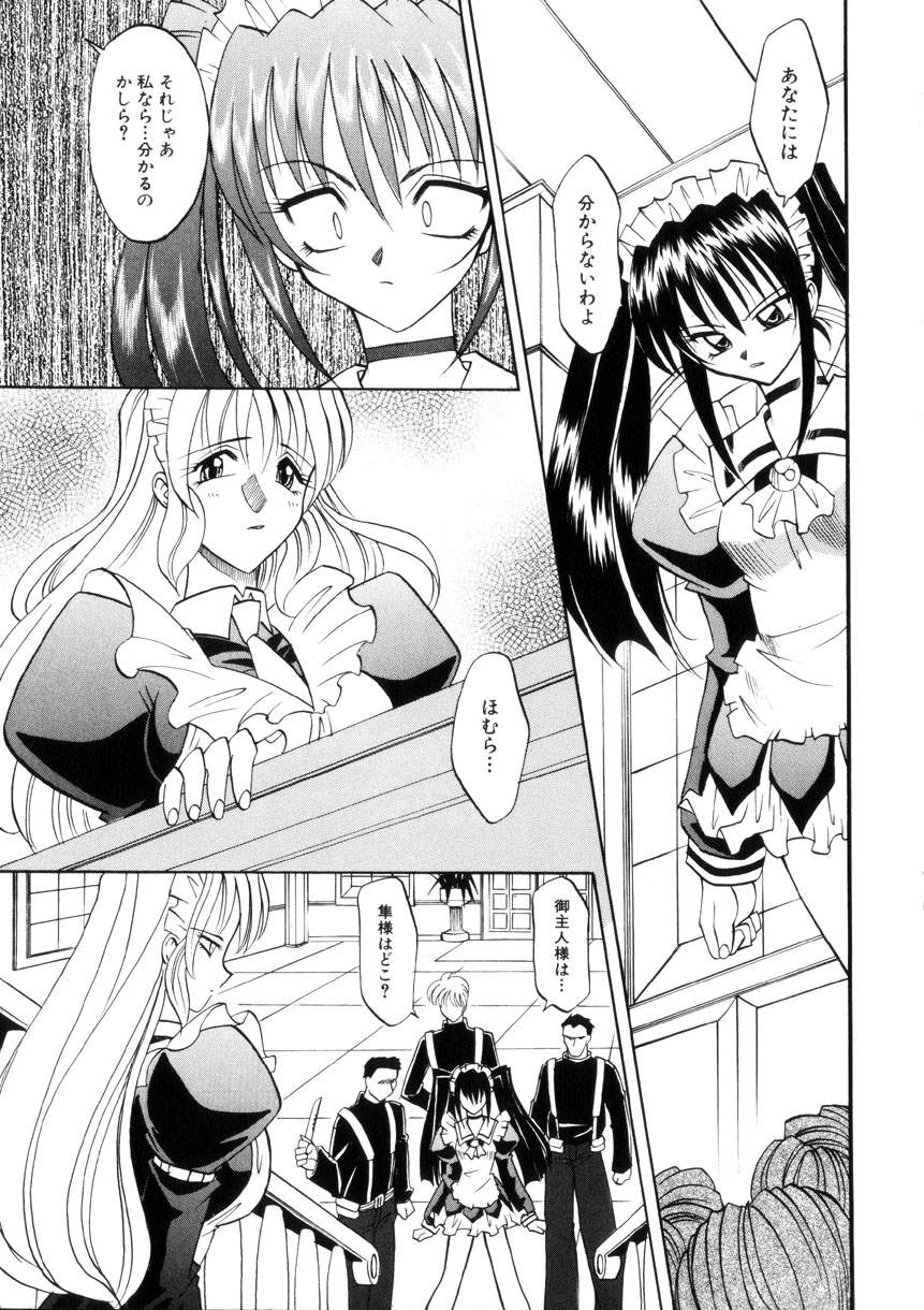 [高岡基文] Ataraxia