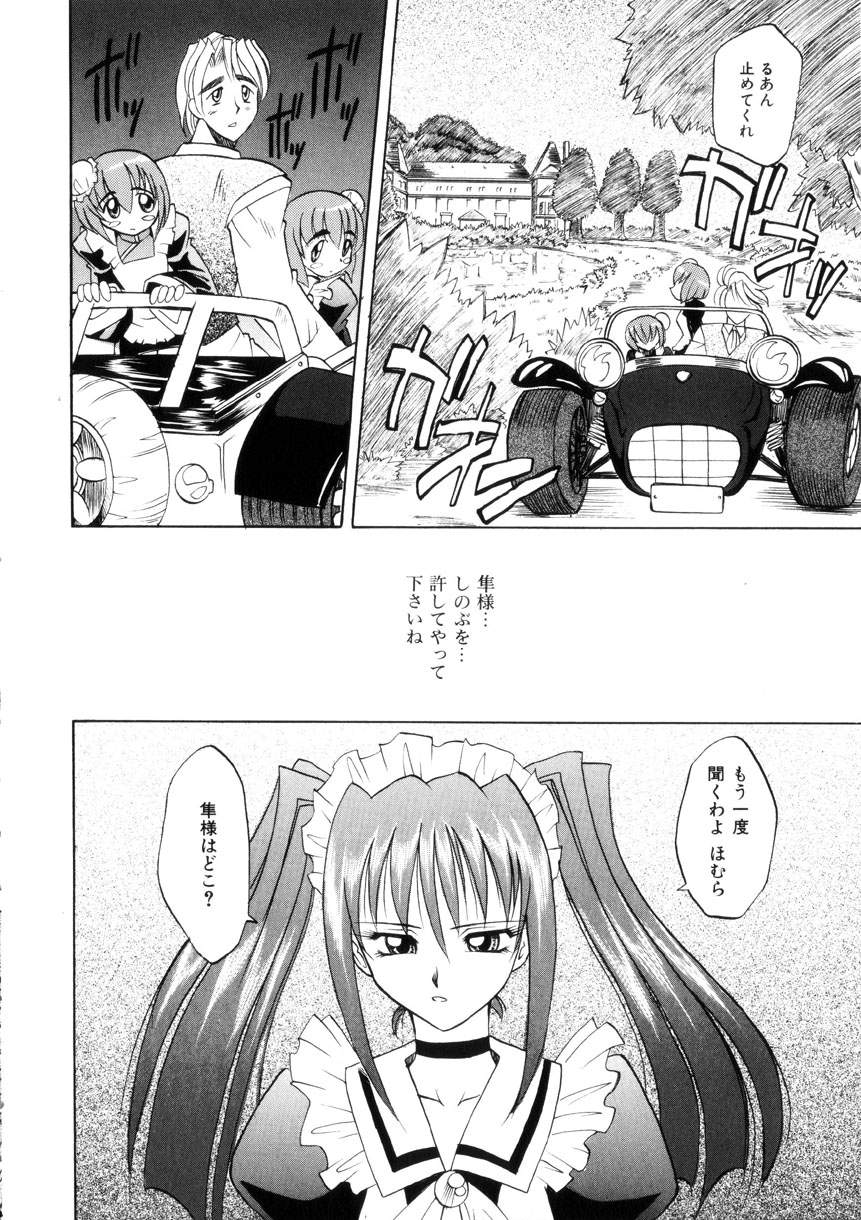 [高岡基文] Ataraxia