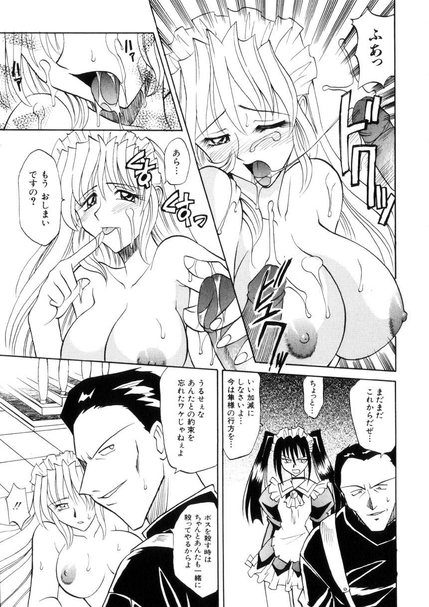 [高岡基文] Ataraxia