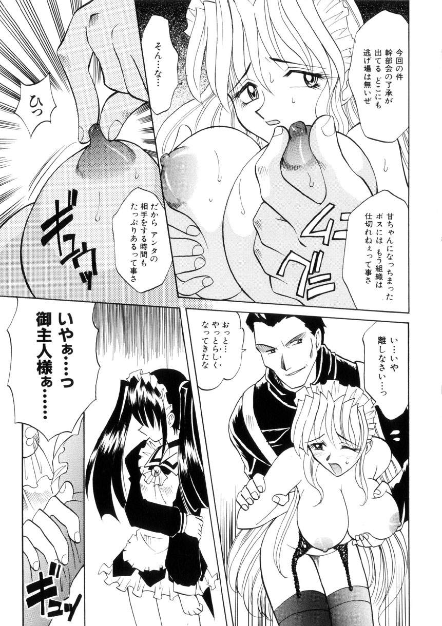 [高岡基文] Ataraxia
