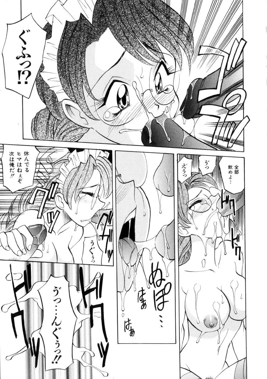 [高岡基文] Ataraxia